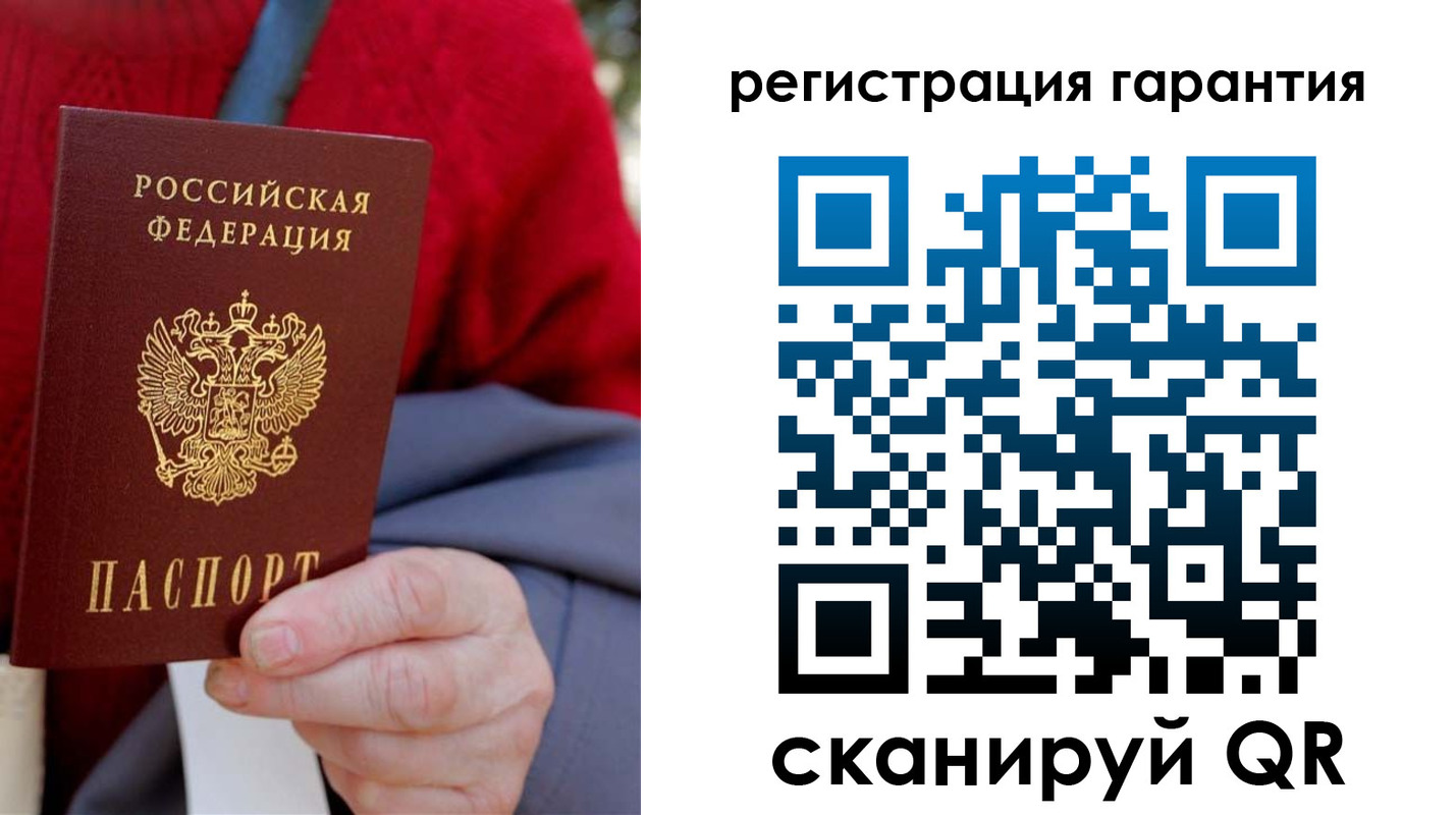 прописка штамп в Валдае