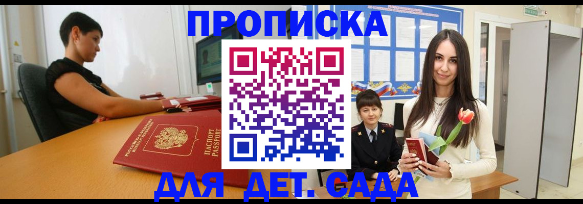 временная регистрация адрес в Валдае