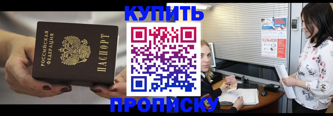 временная регистрация для школы в Валдае