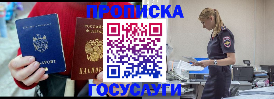 прописка для военкомата в Валдае