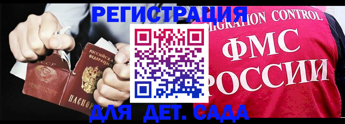 прописка регистрация в Валдае