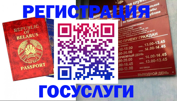 временная регистрация гарантия в Валдае