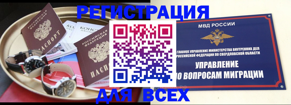 прописка в квартире в Валдае